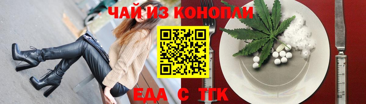 Сатка  Печенье с ТГК конопля  Вход с VPN 