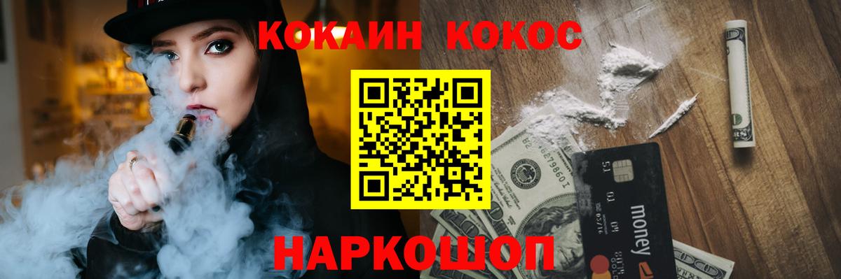 КОКАИН VHQ  Вход с VPN  Сатка  Кокаин  КОКАИН Перу 