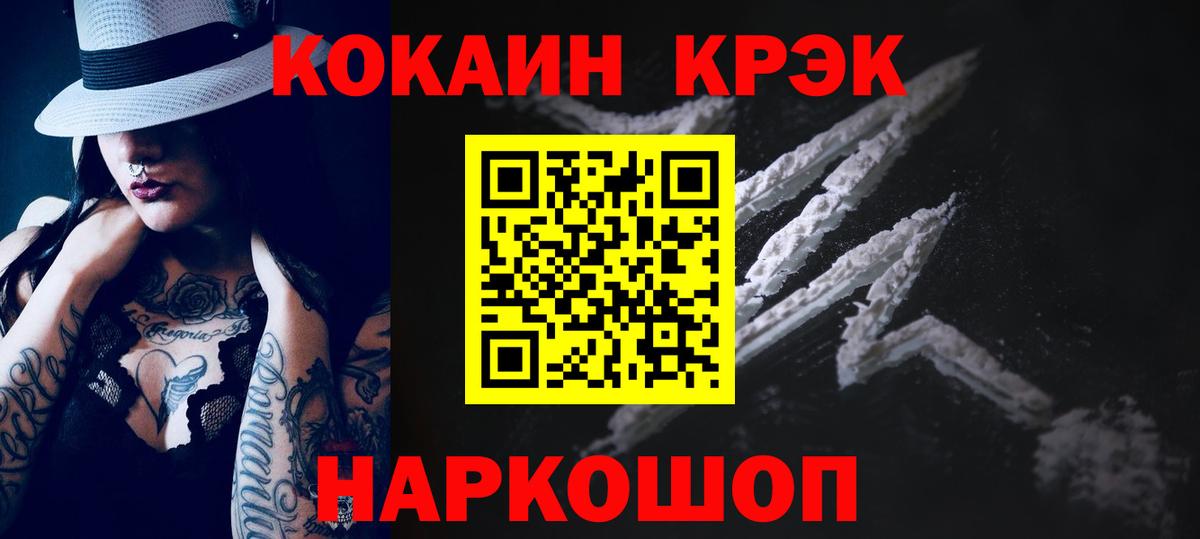 COCAIN Fish Scale Сатка