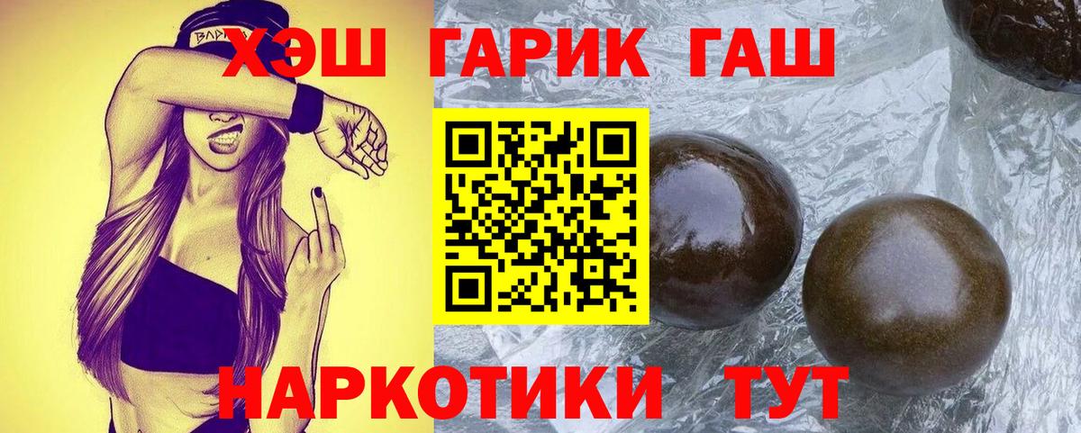 ГАШИШ гашик Сатка