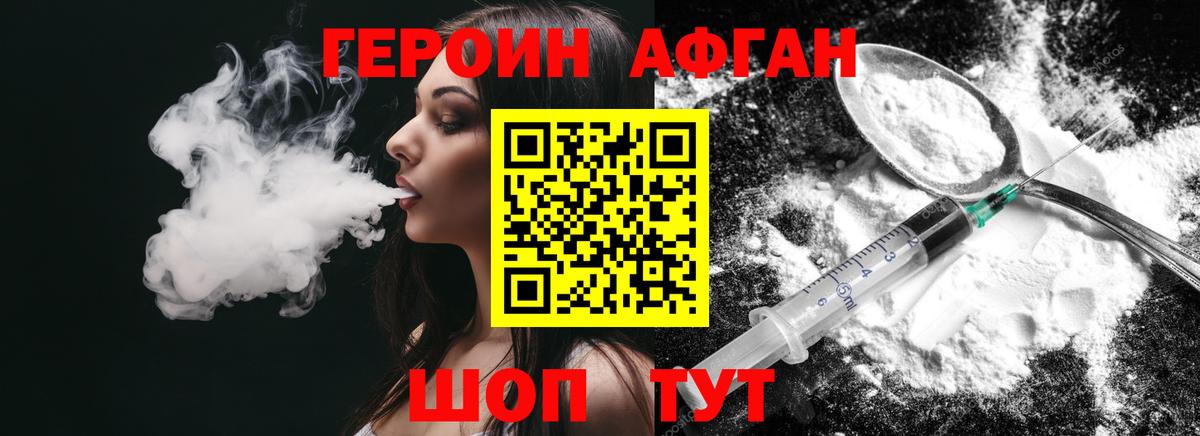 ГЕРОИН герыч Сатка