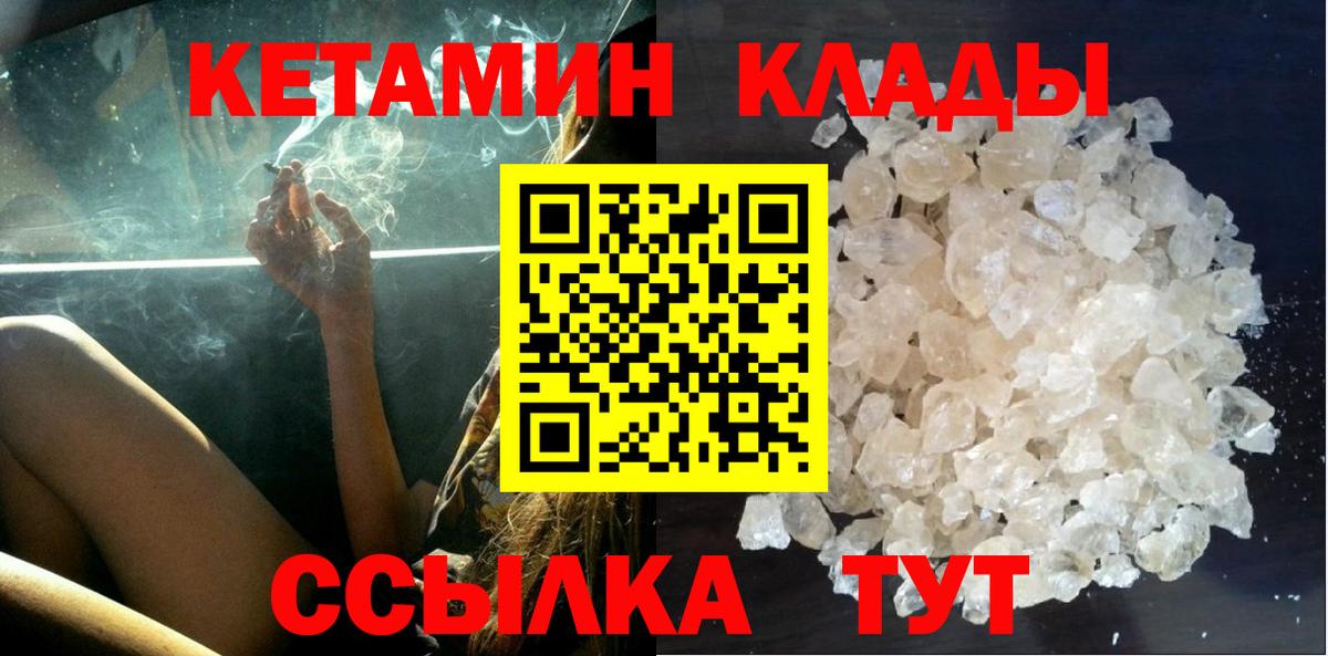 Сатка  блэк спрут ссылки  Вход с VPN  КЕТАМИН VHQ 