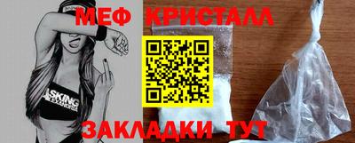 кристаллы Наро-Фоминск