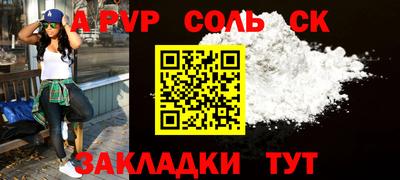 кристаллы Наро-Фоминск