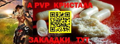 кристаллы Наро-Фоминск