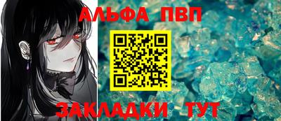 кристаллы Наро-Фоминск