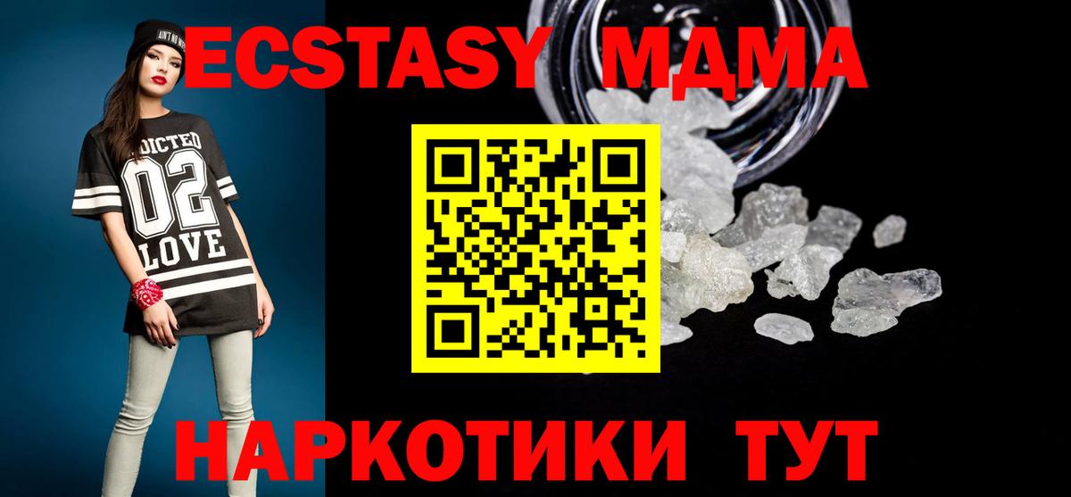 MDMA VHQ  Вход с VPN  МДМА  Сатка  МДМА Molly 