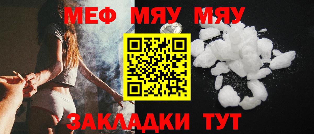 где можно купить наркотик  Вход с VPN  Мефедрон  Меф мука  Сатка  МЯУ-МЯУ VHQ 