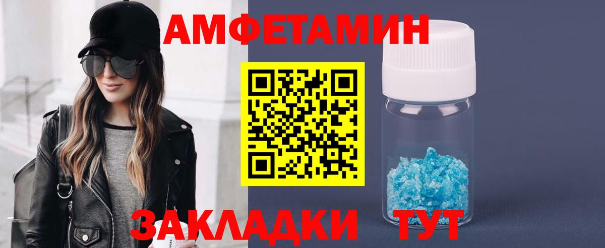 МЕТАМФЕТАМИН Methamphetamine  МЕТАМФЕТАМИН Methamphetamine  Вход с VPN  Сатка 