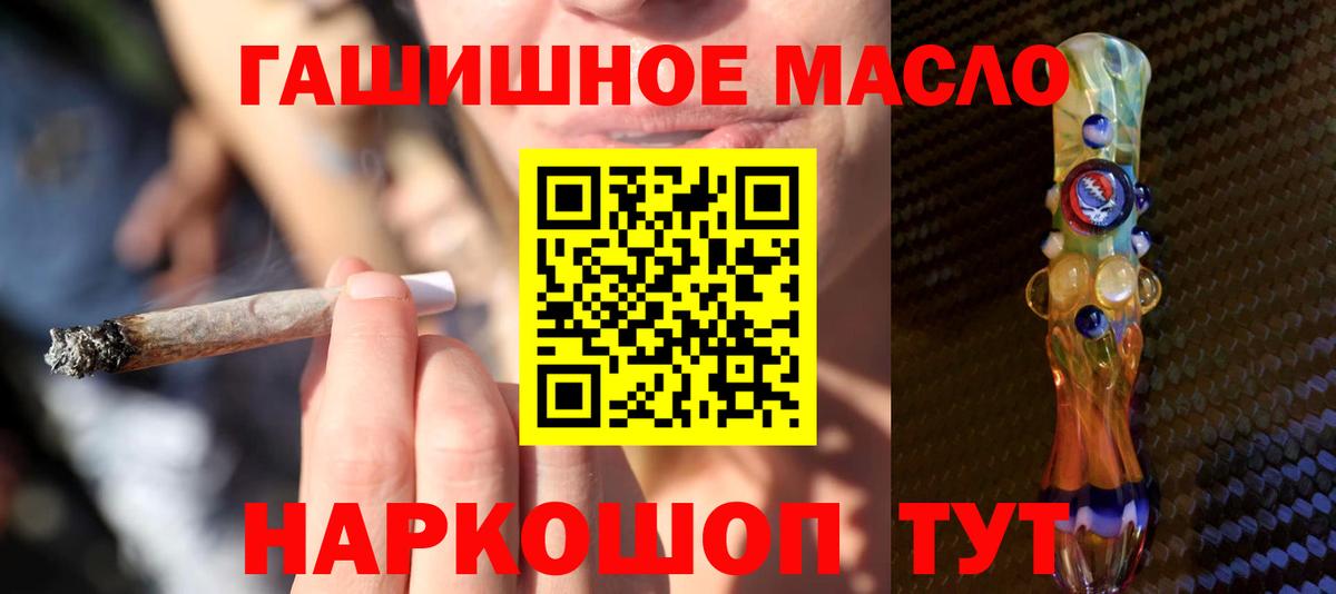 ТГК концентрат  Вход с VPN  ТГК вейп  Сатка 