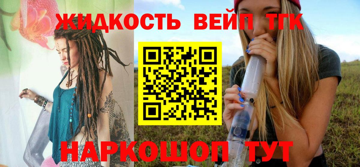 ТГК гашишное масло Сатка